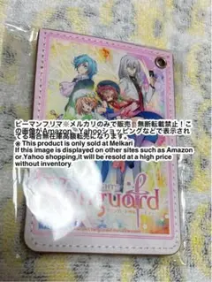 ヴァンガード外伝if パスケース