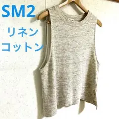 サマンサモスモス 麻綿　カットソーベスト　M