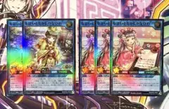 遊戯王RD なほいとをかしひなひめ　かなひめ　スーパー　5枚セット