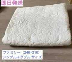 pasima 敷パッド ファミリー240（シングル＋ダブル）パシーマ シーツ