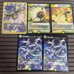 アルカディアスの書 端数合わせセット