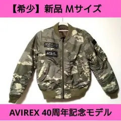 2025年最新】AVIREX MA-1 記念 35の人気アイテム - メルカリ