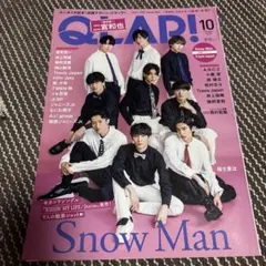 QLAP! 2020年10月号