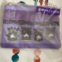 一番くじクロミポーチ