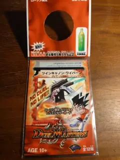 希少！ツインキャノン・ワイバーン レジェンダリーカード
