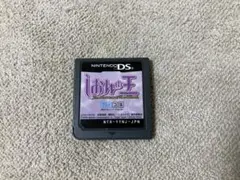 しおんの王　ニンテンドーDSソフト