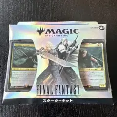 MTG FF ファイナルファンタジー　スターターキット　日本語版　新品未開封