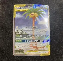 モクロー&アローラナッシーGX SR SM10b スカイレジェンド 056/0… モクロー&アローラナッシーGX(SR){草}〈055/054〉[SM10b