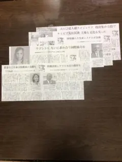 朝日新聞　記事スクラップ『アフリカはいま　TICAD9』１～５