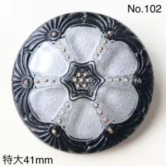 【1個売り】チェコガラスボタン 約41 mm No.102