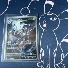 ポケモンカード　ハガネール　AR１枚