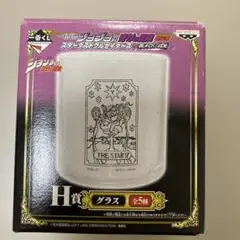 ジョジョの奇妙な冒険 Part3 グラス THE START