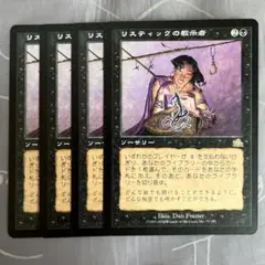 MTG リスティックの教示者 4枚セット