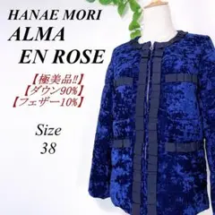 ✨極美品✨ ALMA EN ROSE ダウンジャケット ベロア ハナエモリ 38