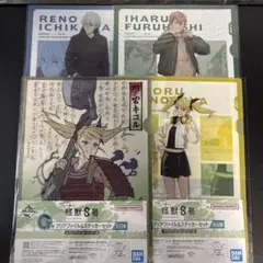 一番くじ 怪獣8号 第3彈 G賞 クリアファイル&ステッカーセット 4点セット