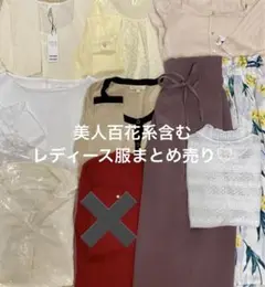 美人百花系含むレディース含むまとめ売り大人カジュアル綺麗め花柄ロング丈