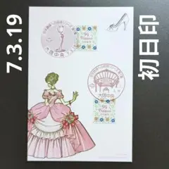 初日印切手趣味への招待初日カバー1枚 Yahoo!オークション - 初日カバー/FDC 切手趣味への招待シリーズ