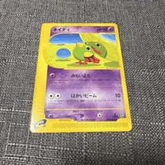 ネイティ eカード ポケカ 1edition 1ed 美品