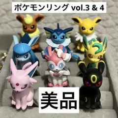 ポケモンリング 3 4 コンプ イーブイフレンズ ブイズ ニンフィア ブラッキー