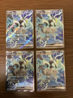 ブラックキュレムex SR 4枚セット
