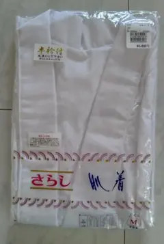 和装 さらし 肌着
