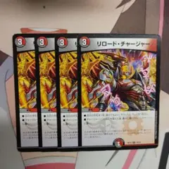 リロードチャージャー