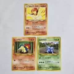 旧裏 ポケモンカード やさしいブースター ほか
