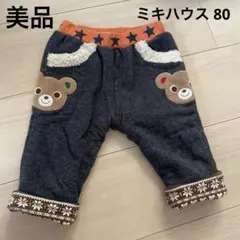 ミキハウス　80センチ　パンツ　ズボン