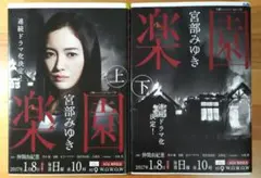 楽園