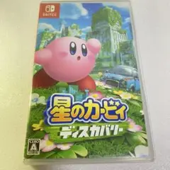 星のカービィ ディスカバリー Nintendo Switch
