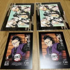 鬼滅の刃　不死川玄弥　入場者特典