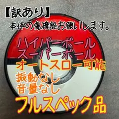 【訳あり】pokemon go plus ＋ ポケモンgo プラス プラス