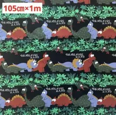 綿プリント　ツイル生地　恐竜柄　105㎝×1m