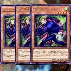 遊戯王 SPYRALタフネス 3枚