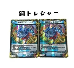異端流しオニカマス／ 銅トレジャー 銅トレ ホイル デュエルマスターズ