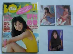 ボム　BOMB 1997年11月号 野村佑香特集 特別付録（トレカ３枚付き）