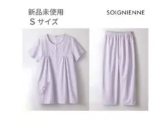【 SOIGNIENNE 】半袖パジャマ　Ｓサイズ