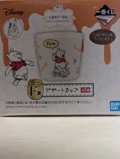 くまのプーさん デザートカップ 全5種