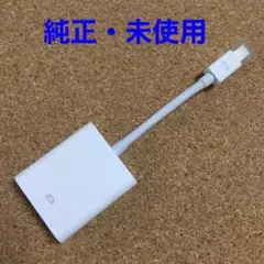 【純正・未使用】Apple VGA アダプター　A1307