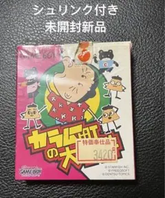 ゲームボーイ - 未開封　シュリンク付き　カラムー町の大事件　ゲームボーイ 2025年最新】カラムー町の大事件の人気アイテム - メルカリ