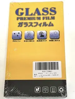 iPhone 13mini ガラスフィルム 新品 未使用 未開封 保護フィルム