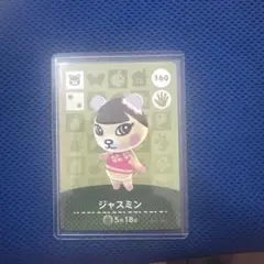 どうぶつの森amiiboカードジャスミン