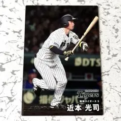 プロ野球チップス　2025 第2弾　阪神　近本光司