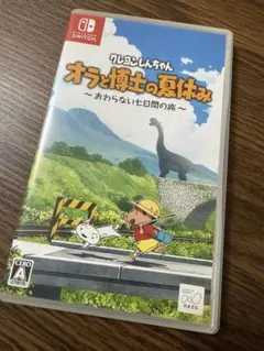 クレヨンしんちゃん オラと博士の夏休み