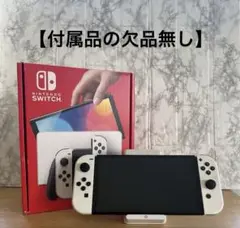 Nintendo Switch 有機ELモデル ホワイト