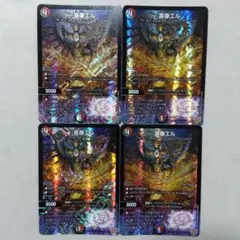 喜像エル　４枚セット