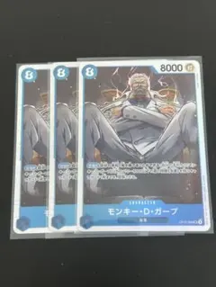 【新品】ワンピースカード　ガープ　SR OP12-056 3枚