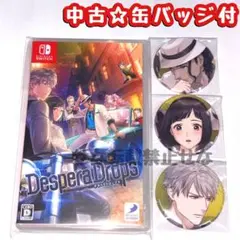 中古美品★Switch DesperaDrops デスペラドロップス 缶バッジ付