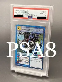 【PSA10】メタルグレイモン Bo-115 2015 15thアニバーサリー Digimon Card Psa10 Metal Greymon Bo-115 2015 15Th