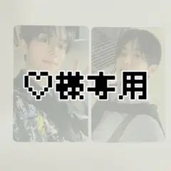 ♡様 カンミン トレカ 2枚